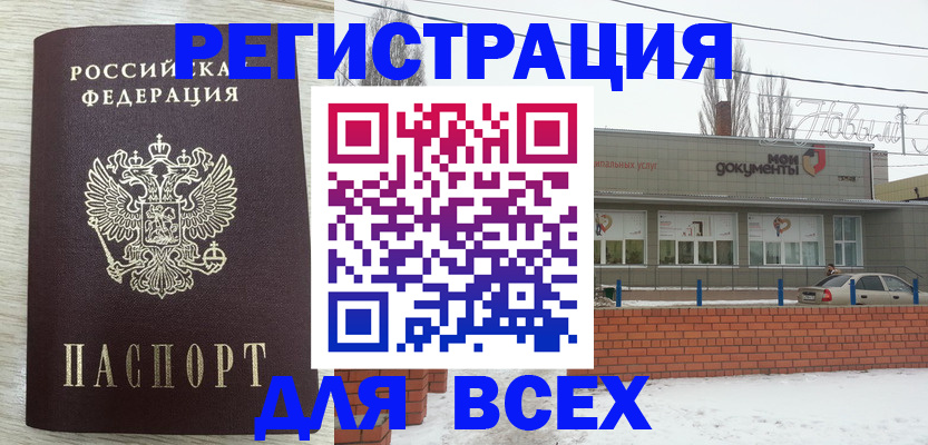 прописка иностранных граждан в Кремёнках