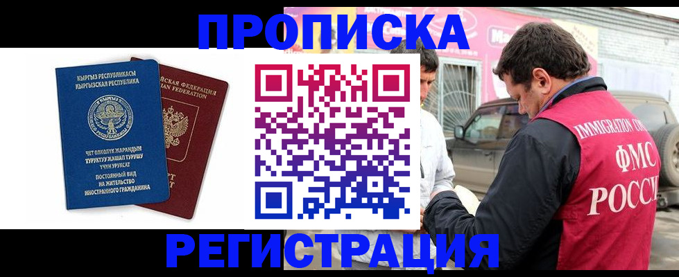 временная регистрация для всех в Кремёнках