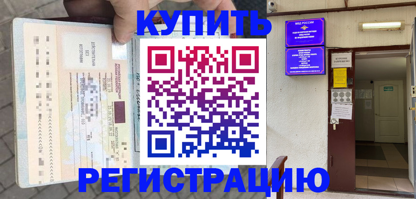 прописка в квартире в Кремёнках